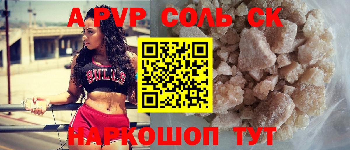APVP мука Красный Сулин
