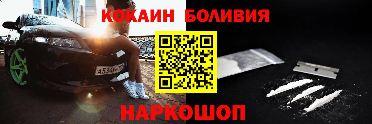 Красный Сулин  COCAIN  Вход с VPN  КОКАИН 97%  КОКАИН Перу 
