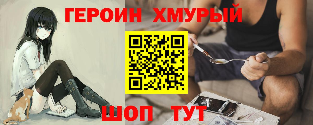 Героин герыч Красный Сулин