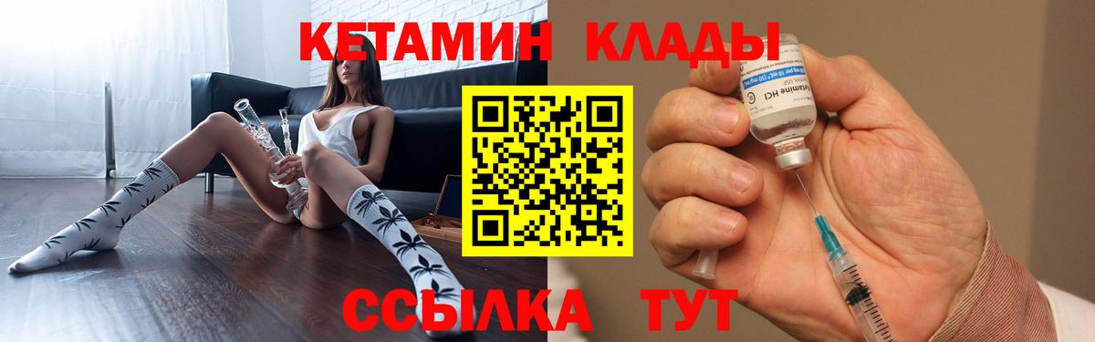 КЕТАМИН ketamine  Вход с VPN  Красный Сулин 