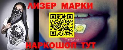марки lsd Краснодар