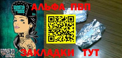 альфа пвп VHQ Комсомольск-на-Амуре