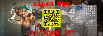 альфа пвп VHQ Комсомольск-на-Амуре