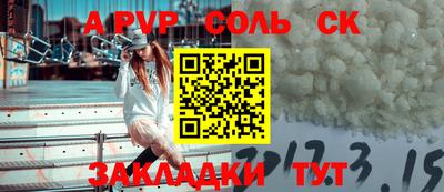 альфа пвп VHQ Комсомольск-на-Амуре