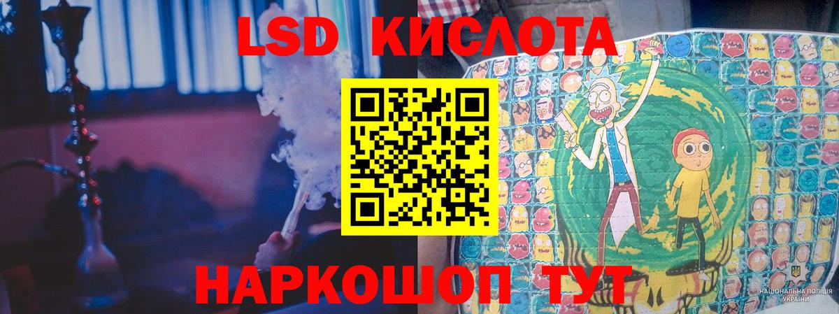 ЛСД экстази кислота Красный Сулин