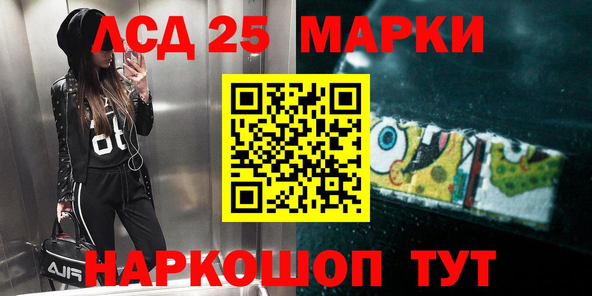 Лсд 25 экстази  LSD-25 экстази кислота  Вход с VPN  Лсд 25 экстази кислота  Красный Сулин 