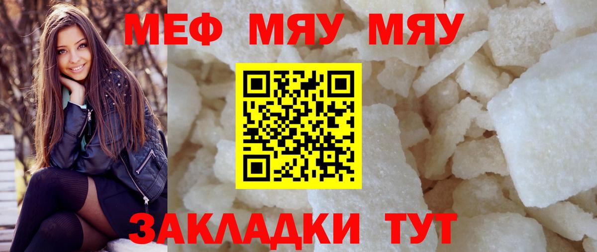 Мефедрон 4 MMC  Мефедрон мяу мяу  Красный Сулин  Вход с VPN 