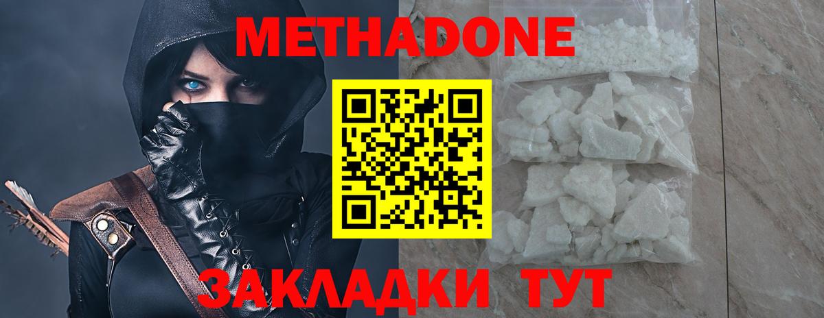 Красный Сулин  omg как войти  Вход с VPN  Метадон methadone 
