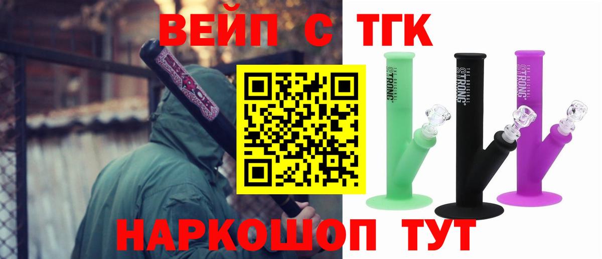 Дистиллят ТГК Wax Красный Сулин